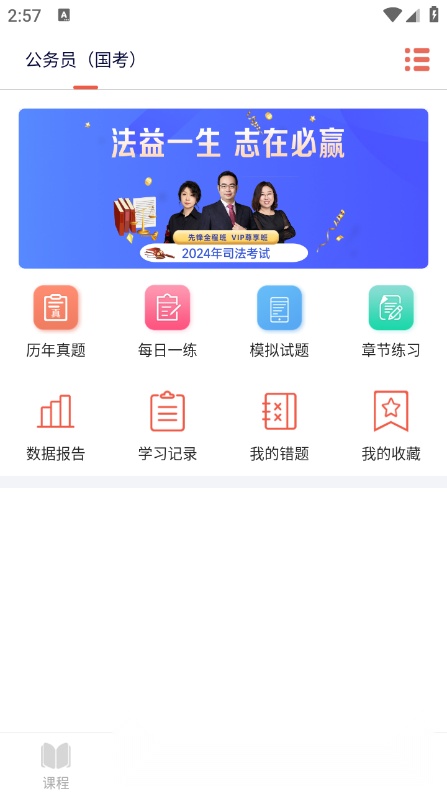 中绩网校安卓官方版图3
