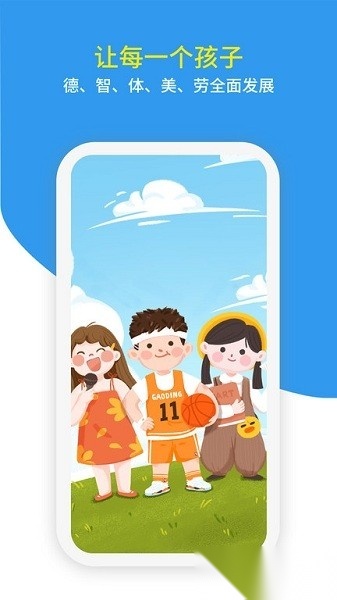 家教帮软件手机版图1