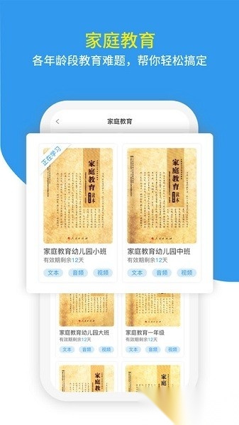 家教帮软件手机版图2