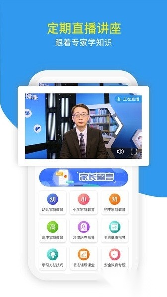 家教帮软件手机版图3