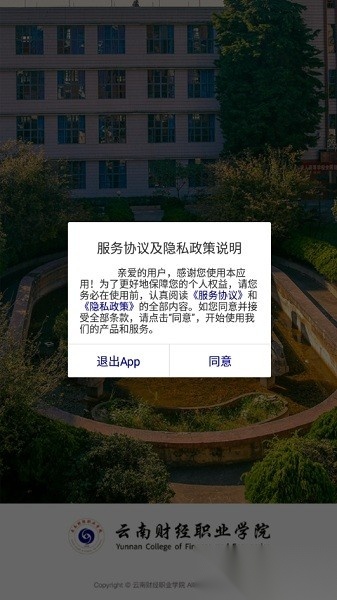 云南财经职业学院最新版图1