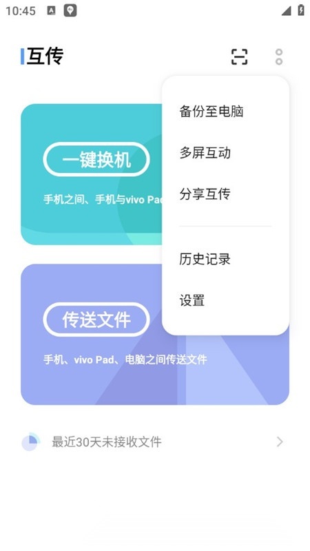 vivo互传最新版图5