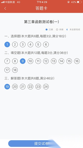 伴你成长学生手机正版图1