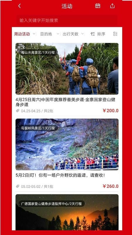 安徽行者免费版图2