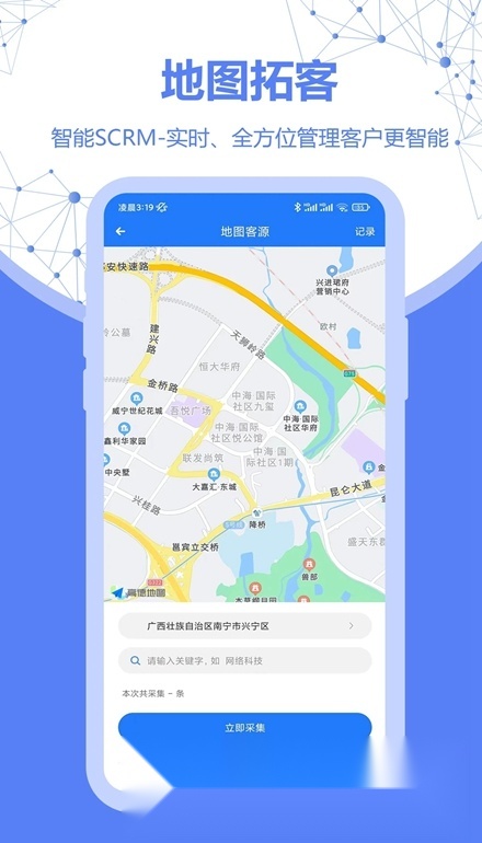 客源查软件手机最新版图4
