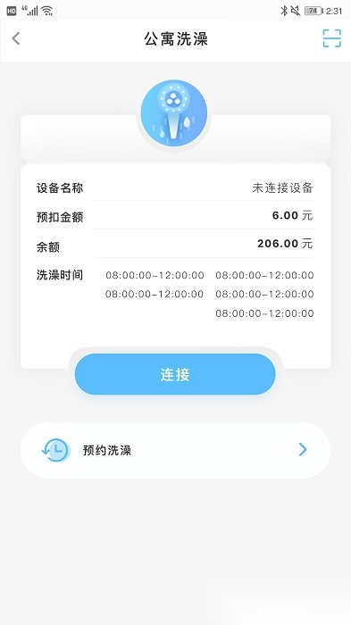 趣智校园无限用水版图1