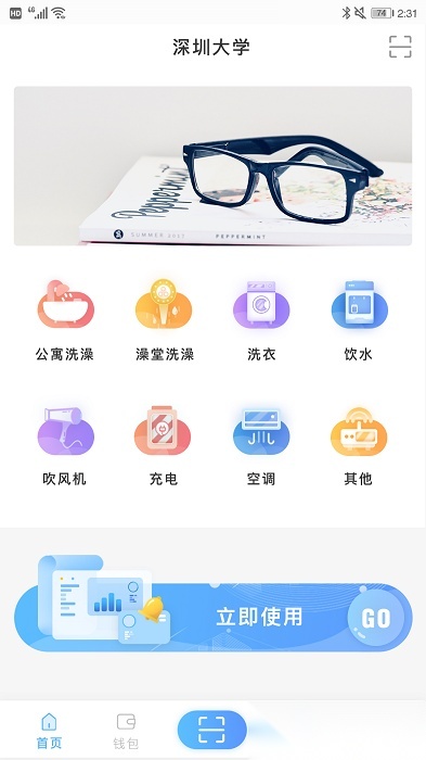趣智校园无限用水版图2
