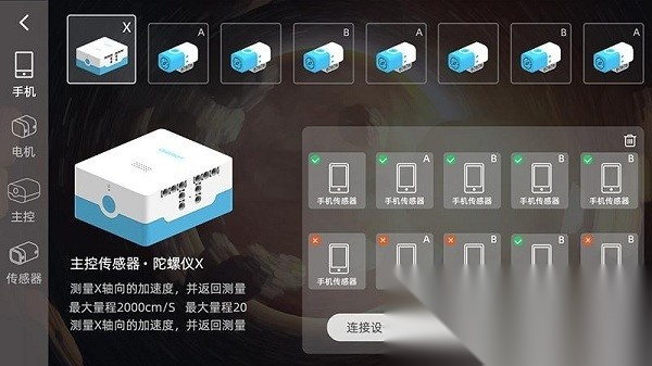 蜻蜓编程官方版图3