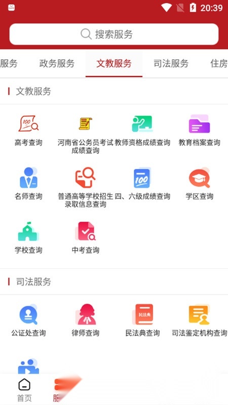 洛快办(洛阳政务服务网客户端)官方版图2