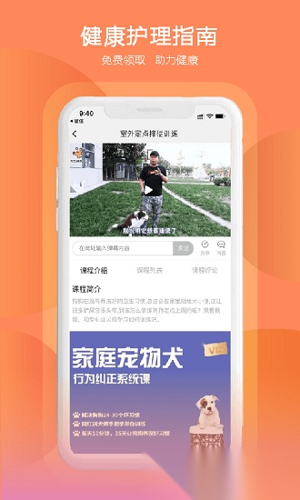 狗狗研究社官方最新版图2