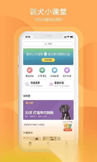 狗狗研究社官方最新版图4