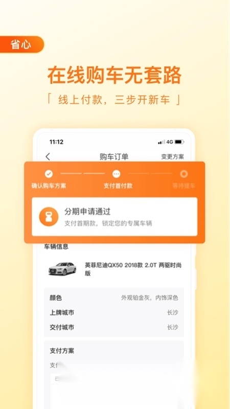 毛豆新车交易平台手机版图3