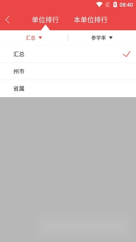 云上学习(云南干部在线学习安卓手机端)图5