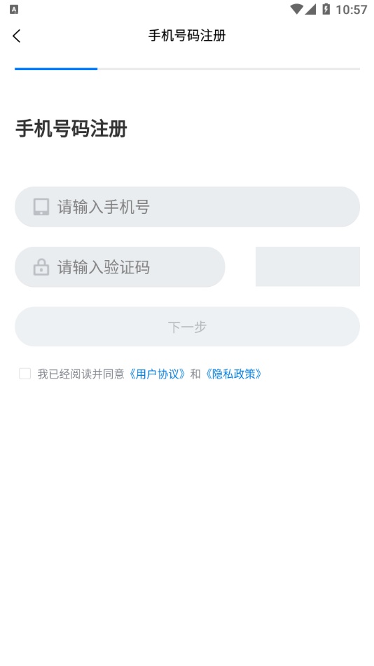 师学通手机免费版图3