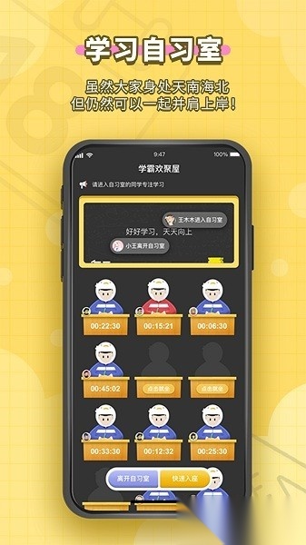 人人功课软件通用版图2