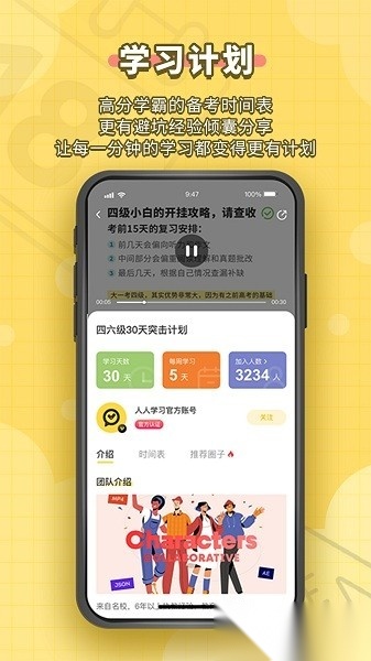 人人功课软件通用版图3