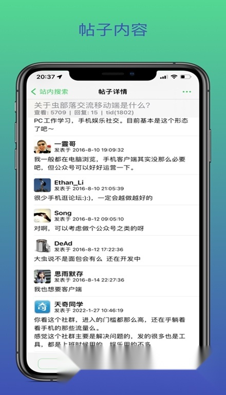 msea虫部落社区无广告版图1