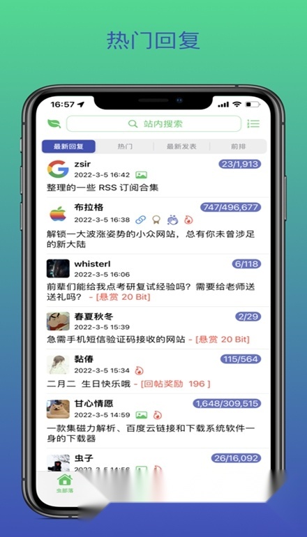 msea虫部落社区无广告版图2
