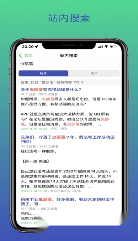 msea虫部落社区无广告版图3