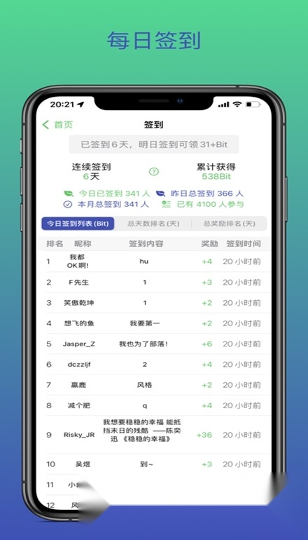 msea虫部落社区无广告版图4