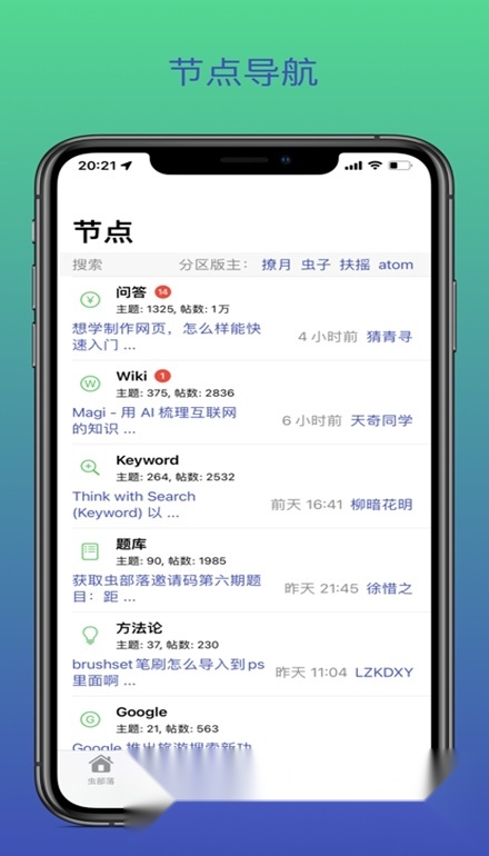 msea虫部落社区无广告版图5