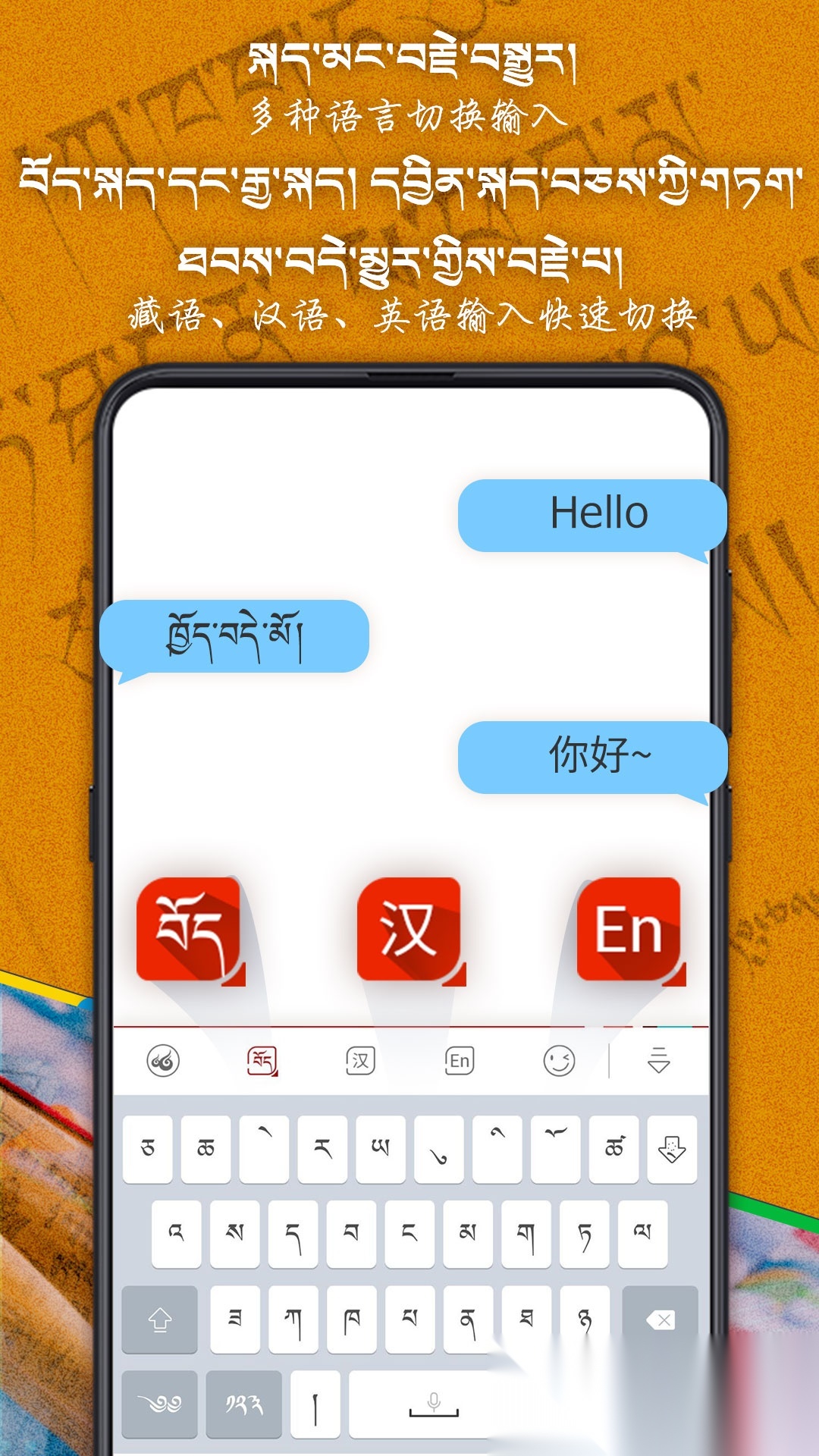 云藏输入法安装图2