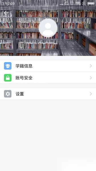 交医网教手机版图3