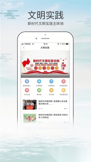 盐都人软件免费原版图1