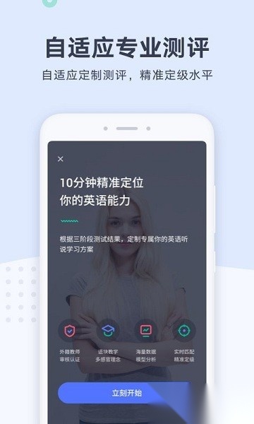 有道口语软件手机正版图3