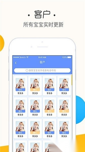 鱼乐贝贝老师端安卓直装版图1