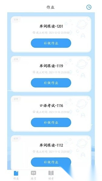 凤凰英语软件直装版图2