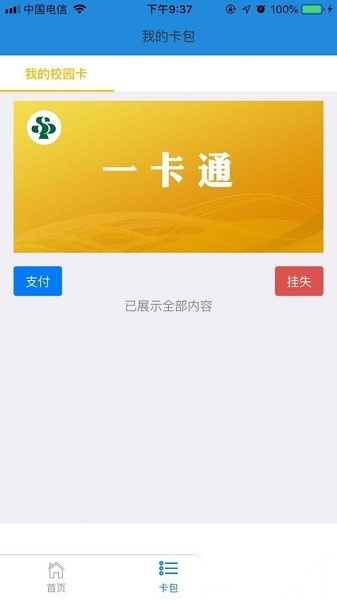 i三职原版图1