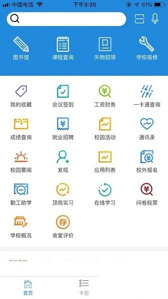 i三职原版图2