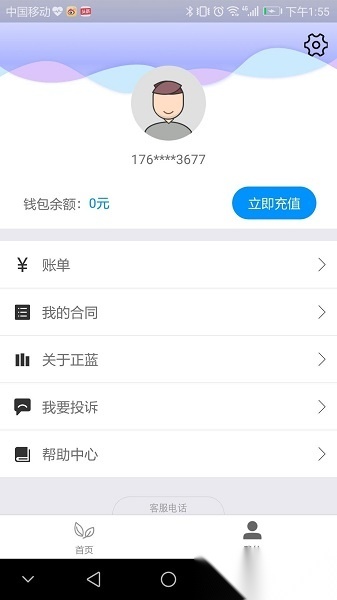 正蓝节能安卓免费版图1