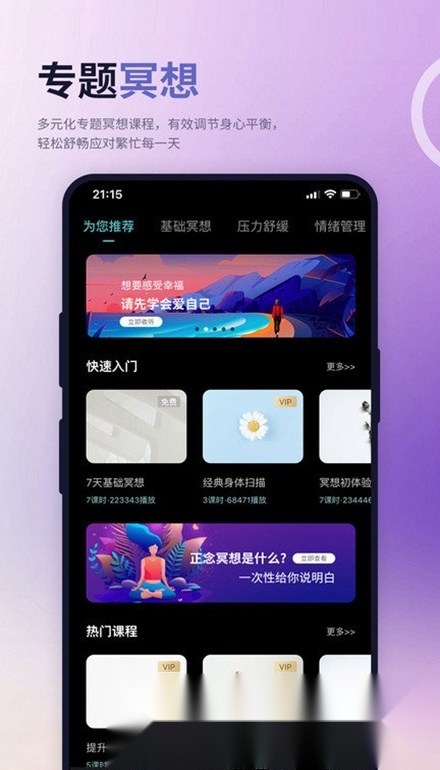 涟漪睡眠手机版图1