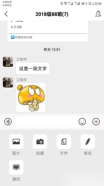 e校翼家免费原版图2