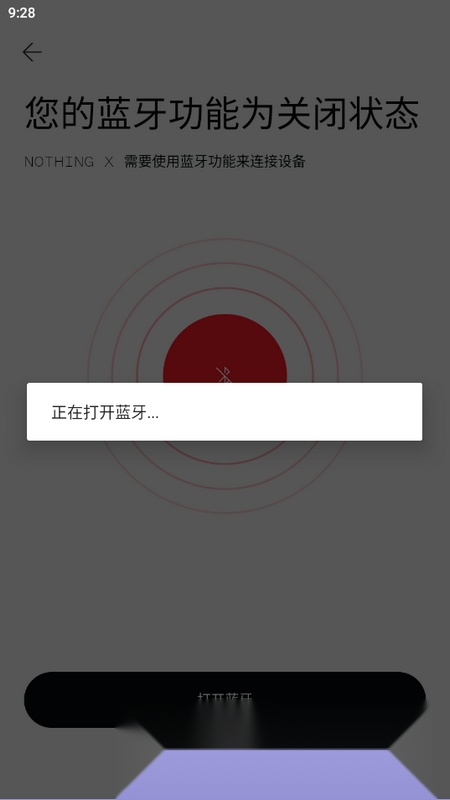 NothingX官方最新版图1
