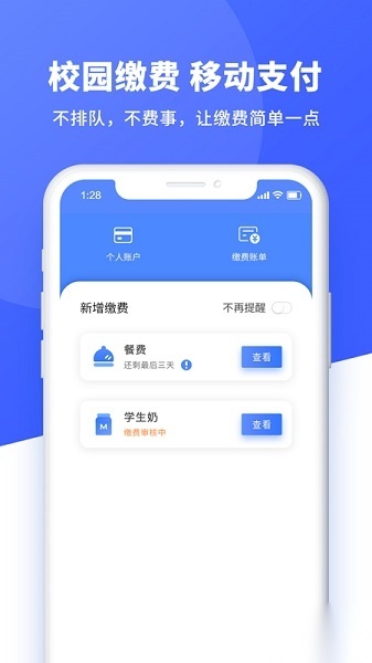 校勤通本官方最新版图2