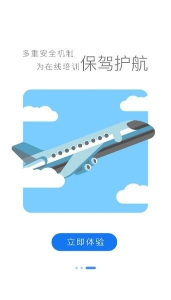 长城钻探在线培训原版图3