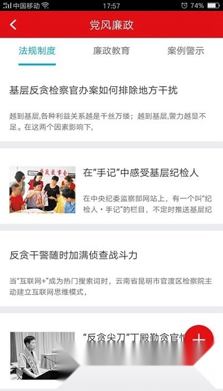 亦党建免费原版图2