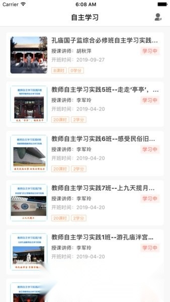 朝师学银助手客户端正版图2