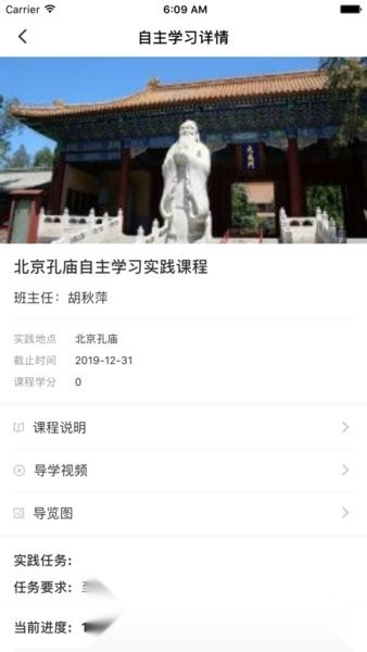 朝师学银助手客户端正版图4