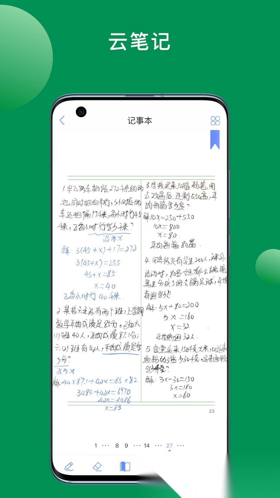 斧正书童最新版图1