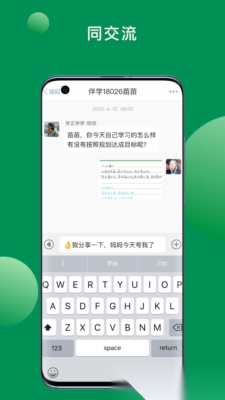 斧正书童最新版图3
