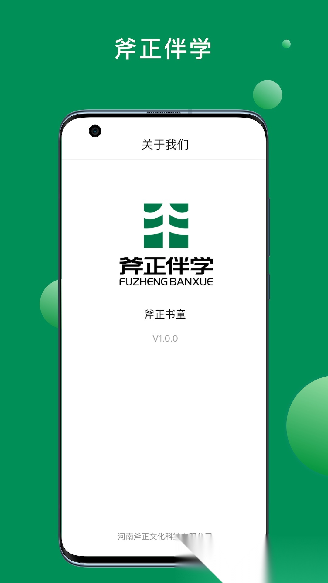 斧正书童最新版图4