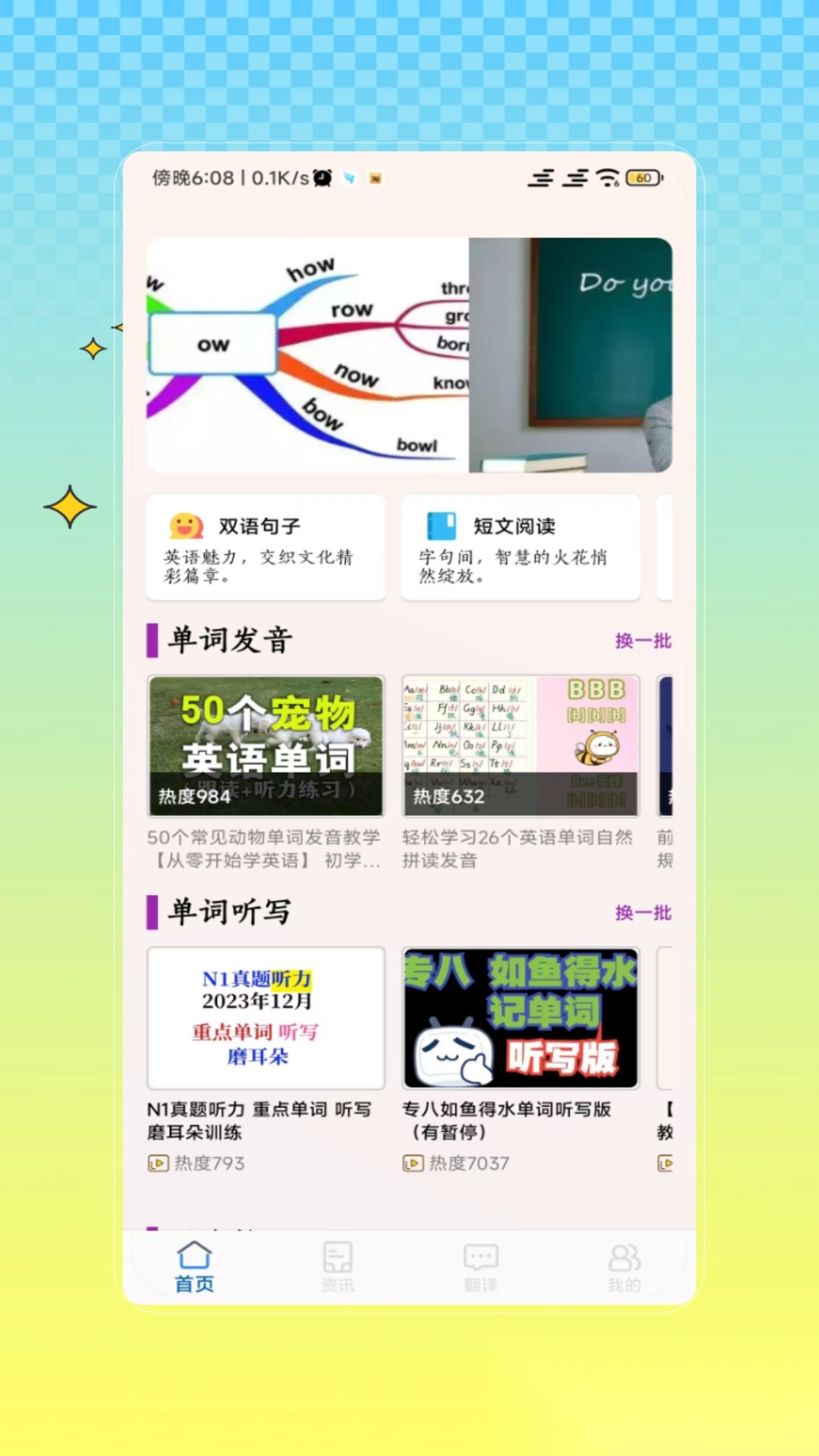 听写单词免费原版图1