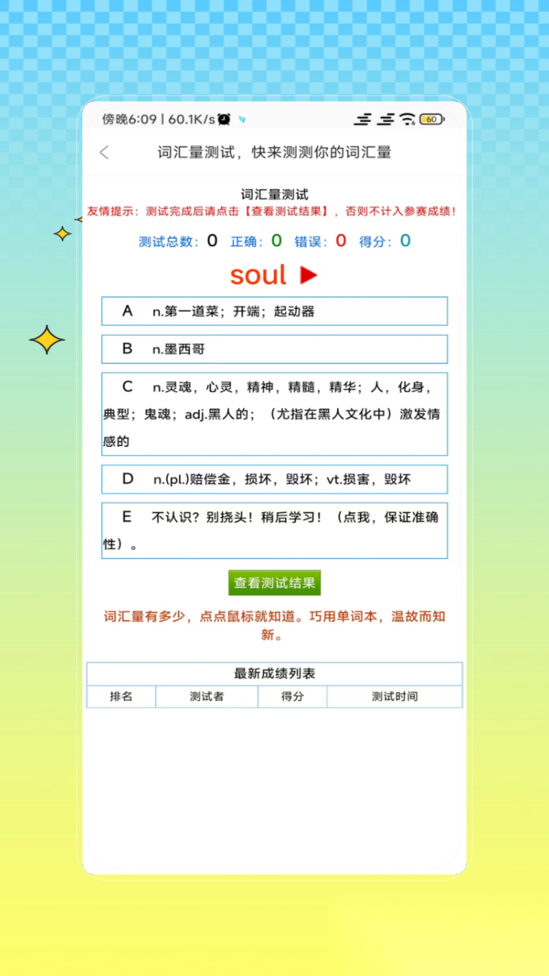 听写单词免费原版图3