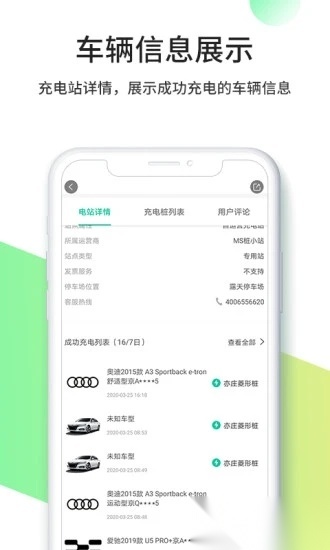 优易充手机正版图3