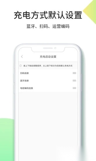 优易充手机正版图4