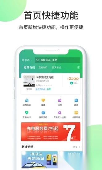 优易充手机正版图5